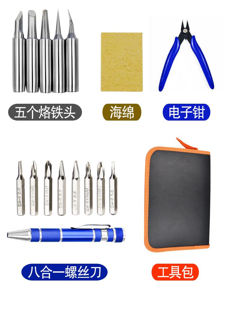 万用表套装