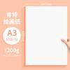 Papel Kent A4 Caneta Marcadora Design de Quadrinhos Lápis de Cor Papel para Esboço 200g Desenho à Mão Infantil Atacado Papel Especial para Desenho