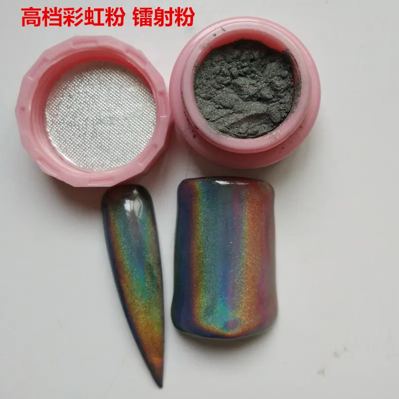国产彩虹粉 (1)