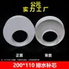 Accesorios para Conector de Tanque de Agua de PVC Tubería de Drenaje de 50 mm Reductor Directo de 75 mm Trampa Tipo P Colección de Accesorios para Tuberías de 110 mm