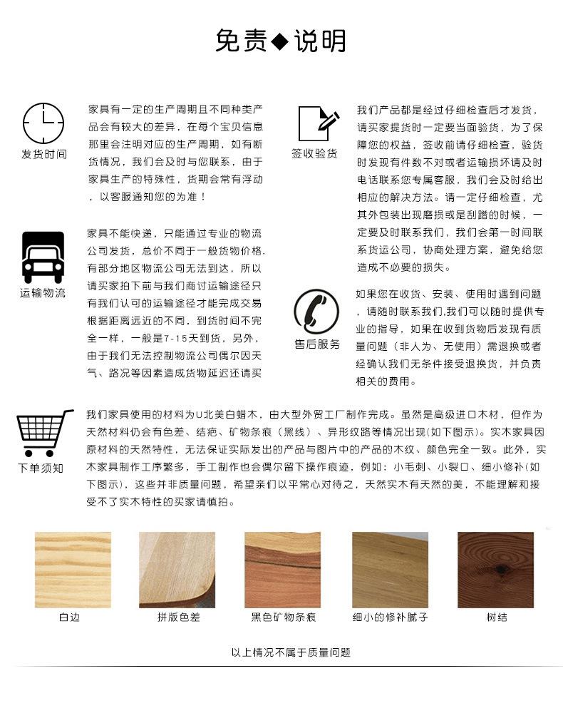 免责说明_03.jpg