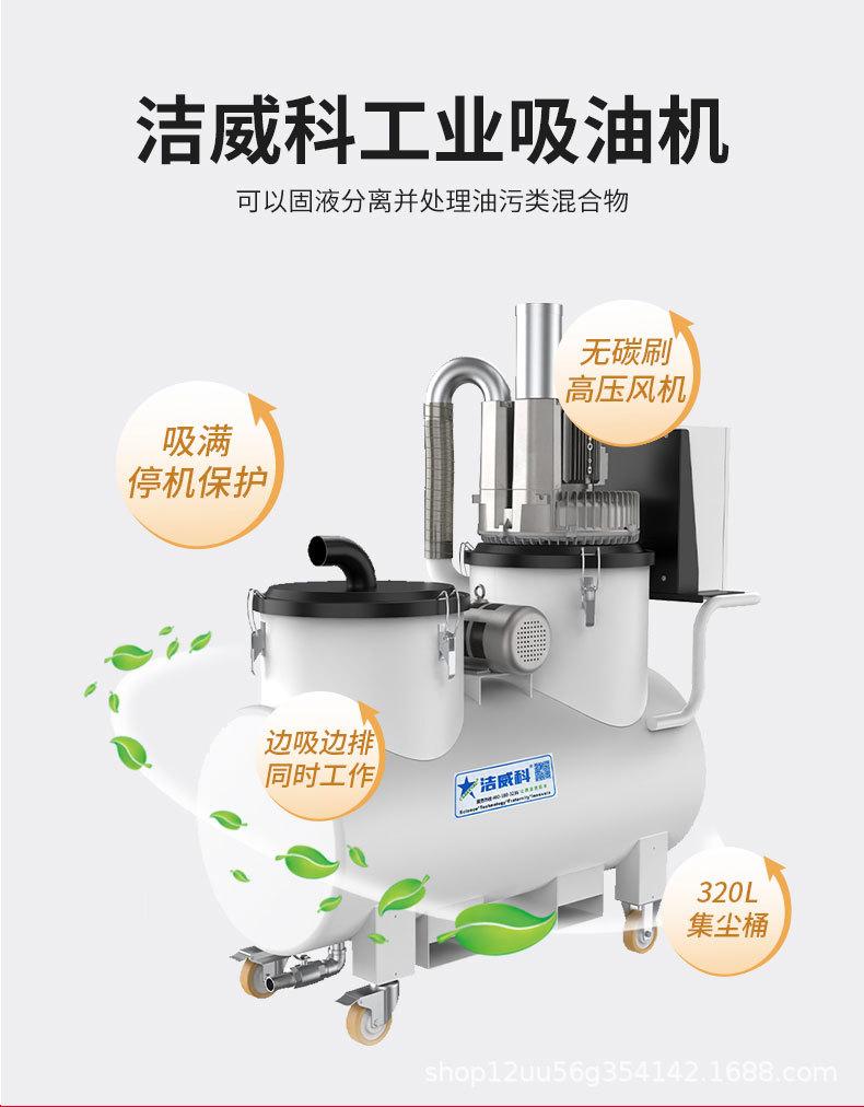 工业吸油机 (13).jpg