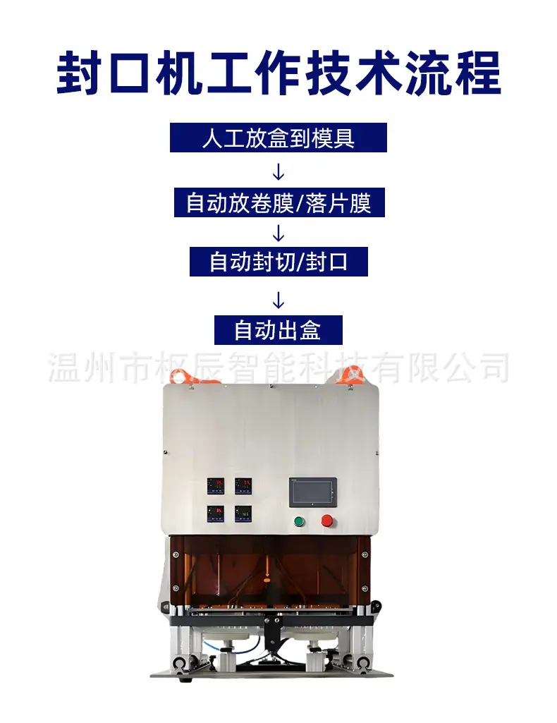 立式气调锁鲜抽真空封口机_03