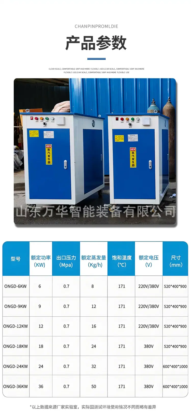 蒸汽养护机详情页_07.jpg