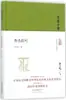 Crítica a Lu Xun por Li Changzhi Teoria Literária Moderna e Contemporânea Chinesa Editora de Pequim