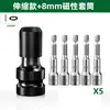 Adaptador de Llave Eléctrica Bosque Verde Conector Rápido Adaptador de Dado Adaptador Universal Multifuncional