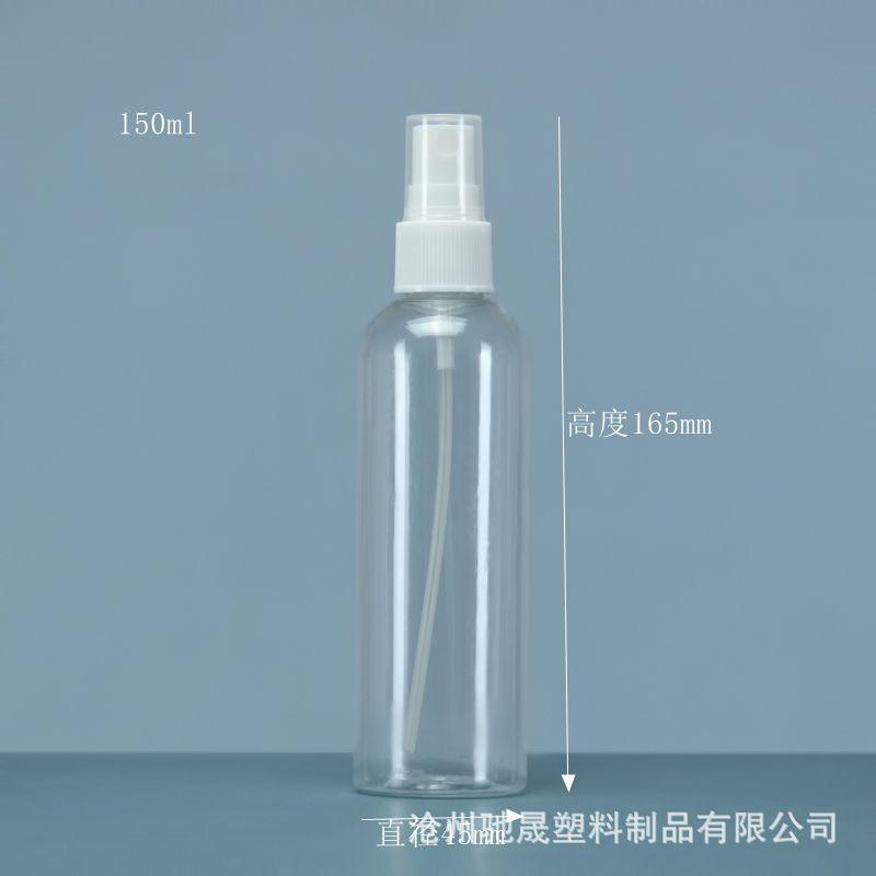 150ml喷瓶