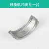 Accesorios Máquina de Acoplamiento Soldadora a Tope de PE Soldadora a Tope de Baldosas Tornillo de Elevación y Apriete Tornillo de Cubierta Grande Tornillo de Presión