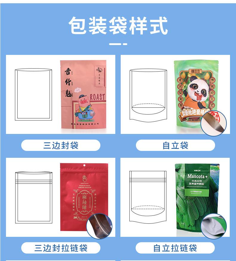 包装袋_09.jpg