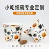 Taza de Brocheta Fría Desechable Taza de Barbecue Frito Taza de Papel para Bebidas Calientes Bol Cubo de Papel Kraft para Empaquetado de Pollo Oden Comercial