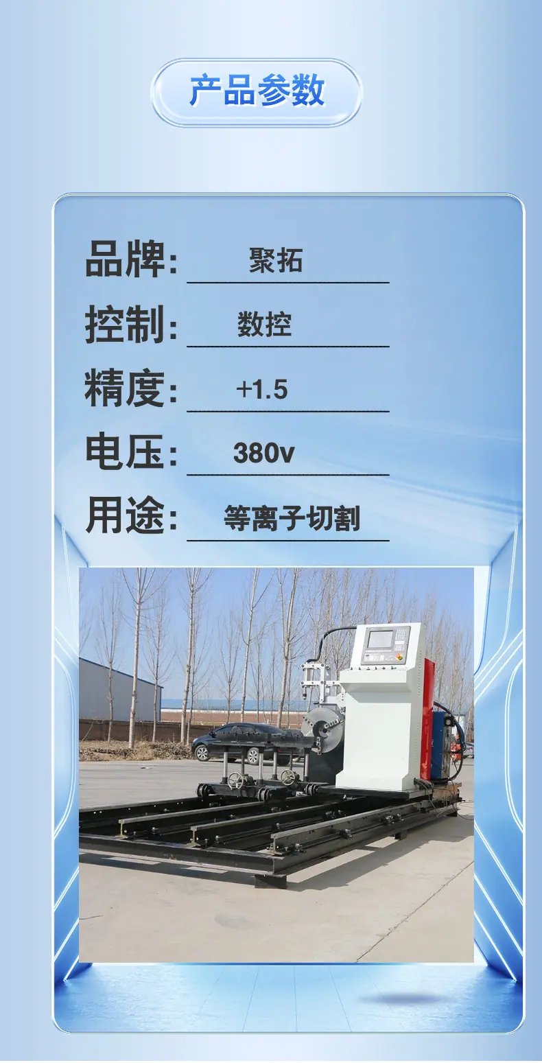 五轴数控等离子切割机 (3).png