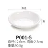 Melamina imitação porcelana branco prato de tempero redondo restaurante loja de hot pot pratinho prato para molho prato de molho de soja prato pequeno comercial