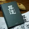 "Bondade: o poder da personalidade" edição de capa dura Chinês sabedoria de vida superior filosofia de vida cultivo livro inspirador