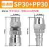 Conector rápido autoblocante tipo C, herramienta neumática, tubería de aire, accesorio de inserción rápida, compresor de aire, bomba de aire, tubería de aire, acoplamiento SP/PP20