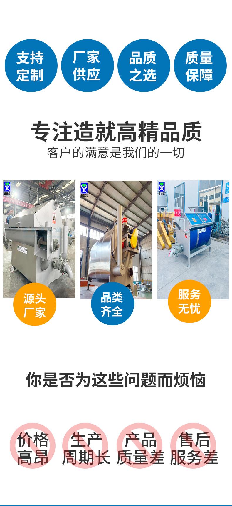 动物油炼油设备详情页_03.png