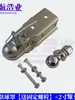 Conector de remolque, cabeza de remolque, cubierta de bola de cabeza de remolque resistente al desgaste y anti-desprendimiento para barco/RV de acero fundido