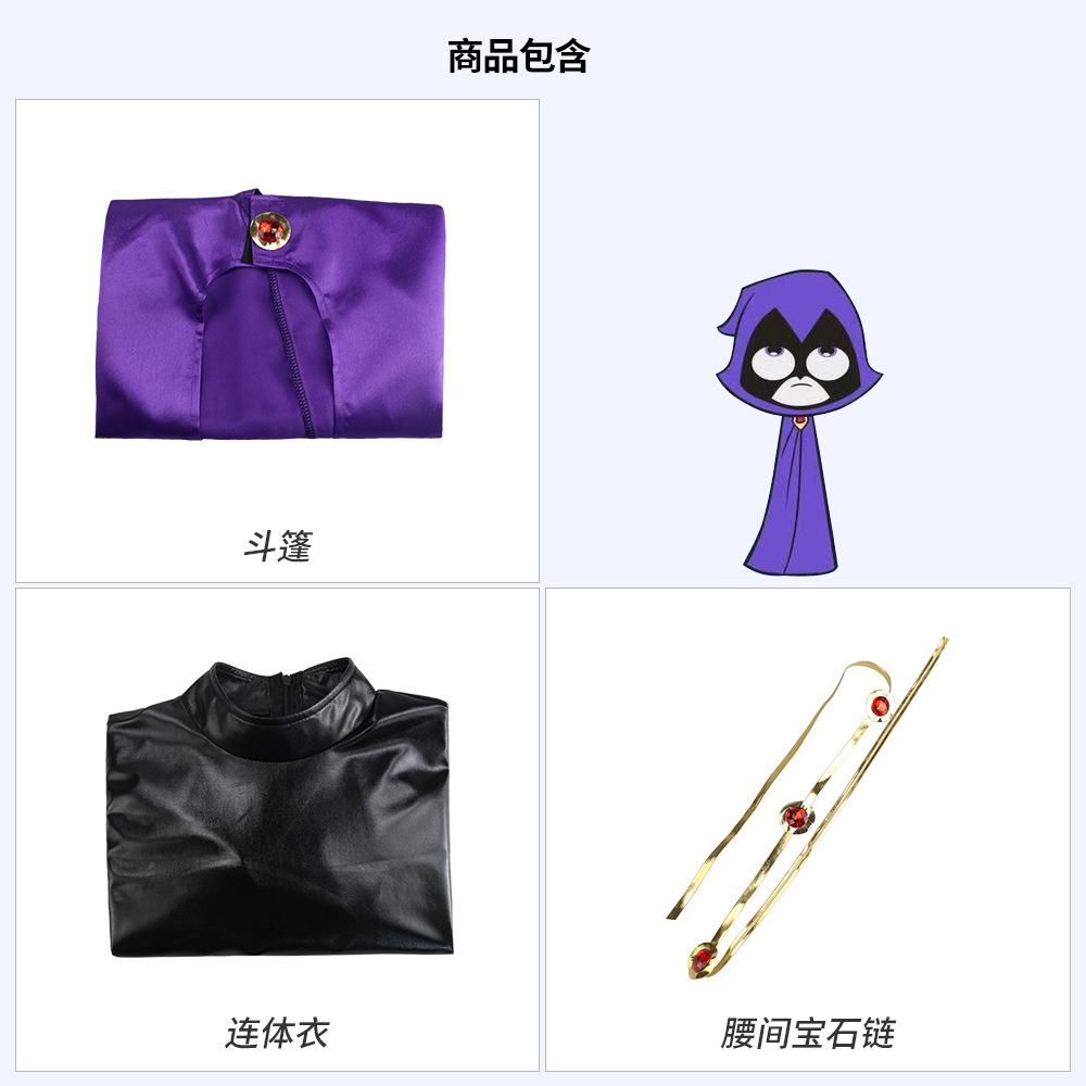 商品包含