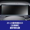 Película Protetora Interna Estável Adequada para Trumpchi Gs3 8 Ga8 4Plus Tela de Navegação do Painel de Controle Central Película Temperada Atacado