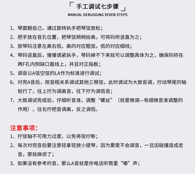 佳缘乐器详情_08