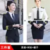 Tripulantes de cabina, pilotos, personal de seguridad ferroviaria, batería militar para hombres y mujeres, trajes de banda, uniformes de trabajo, uniformes para actuaciones de primavera y otoño