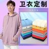 Suéter de ropa de trabajo procesamiento personalizado impresión de logotipo camisa publicitaria actividad Ropa de grupo abrigo con capucha personalizado ropa de trabajo al por mayor