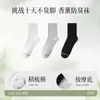 Calcetines de Algodón Puro para Hombre, Estilo Delgado de Verano, Aromaterapia 7A Antibacterianos, Absorbentes de Sudor, Transpirables, Calcetines Desodorantes de Algodón para Negocios, Calcetines de Zhuji