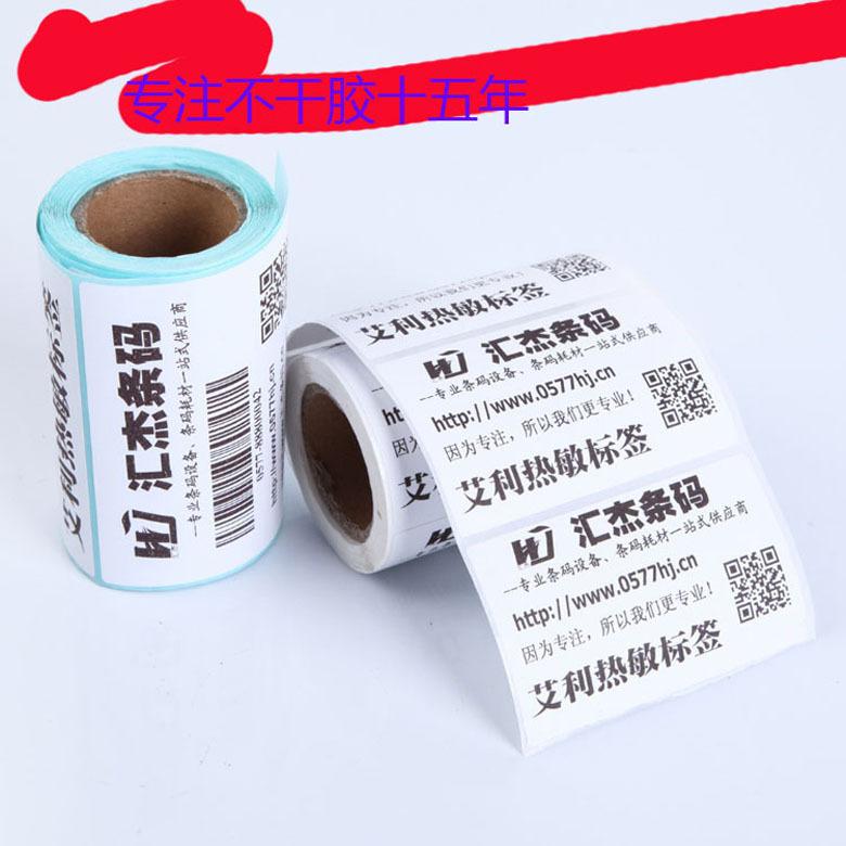 热敏纸 12