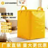 Bolsa de Empaque para Mudanza, Bolsa de Mudanza de Gran Capacidad, Bolsa de Transferencia Express para Mudanza, Bolsa de Empaque Tejida para Ropa y Colchas