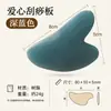 Venta al por mayor de fábrica Ámbar de resina en forma de corazón Gua Sha Salón de belleza Facial Gua Sha Masaje Corporal Completo Masaje de Raspado de Meridianos Tabla Gua Sha