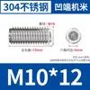 Tornillo prisionero de acero inoxidable 304 con cabeza hexagonal cóncava para tapón de rosca set screw DIN916 tornillo de tope de rosca superior tornillo para máquina medidora