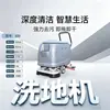 Máquina Limpiadora de Pisos Comercial de Empuje Manual de Fábrica para Talleres de Fábrica, Centros Comerciales y Limpieza de Pisos de Garaje