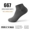 Calcetines de corte bajo para hombre 100% algodón puro, para todas las estaciones, absorbentes de sudor, color liso, antiolor, transpirables, calcetines cortos de secado rápido