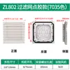 Grupo de Tela de Filtro de Ventilação para Ventilador ZL-803/804/805/806 Filtro de Grade para Ventilador de Gabinete Tela à Prova de Poeira