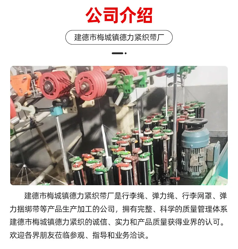 行李绳内页_16