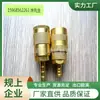 Conector Neumático Rápido Americano Conector Hembra Conector Macho Europeo Americano Rosca Exterior e Interior Tres en Uno Cola de Rata Pagoda