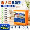 Remover Odor no Quarto de Idosos, Quarto e Banheiro Desodorante para Remover Odor de Urina, Aromatizador de Ambiente Especial para o Quarto