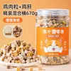 Premios liofilizados para gatos, trozos de pollo, pechuga de pollo, carne pura, sin aditivos, snacks liofilizados para mascotas, engordantes, empaque en tina grande