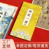 Libro de Colección de Sellos Estampados, Libro de Viaje, Libro de Check-In de Viaje, Mini Cuaderno, Papelería Creativa, Cuaderno Personalizable Estilo Chino