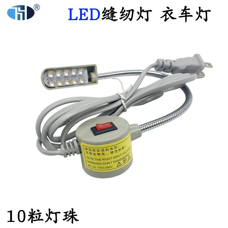 10粒缝纫机灯1