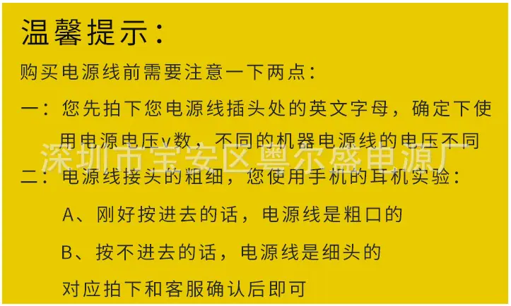 温馨提示