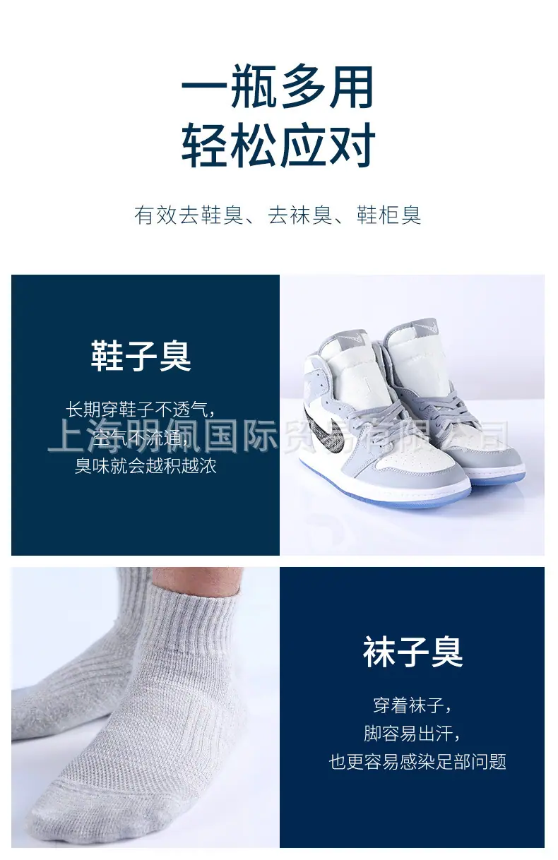 鞋子除臭剂详情_10.jpg