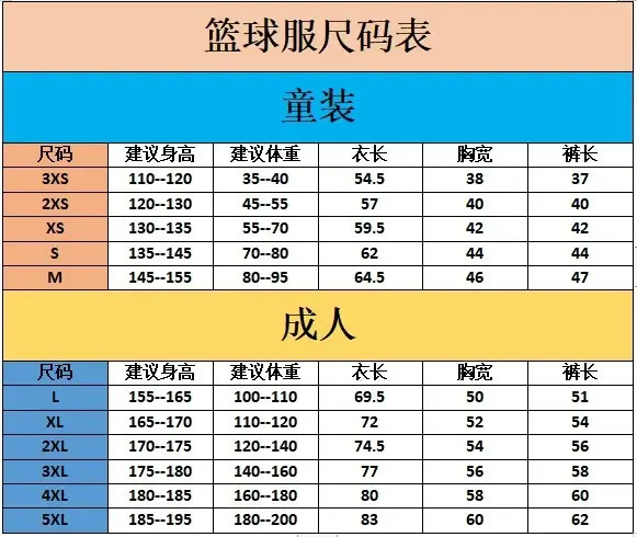 尺码.jpg