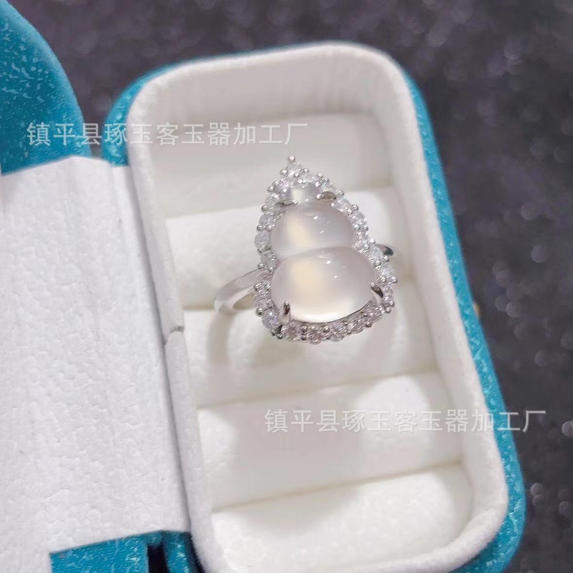 镶嵌玉髓戒指