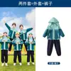 Ropa de jardín de infantes, uniforme escolar desmontable de otoño e invierno para estudiantes de primaria, ropa deportiva de tres piezas, ropa de clase para niños y niñas