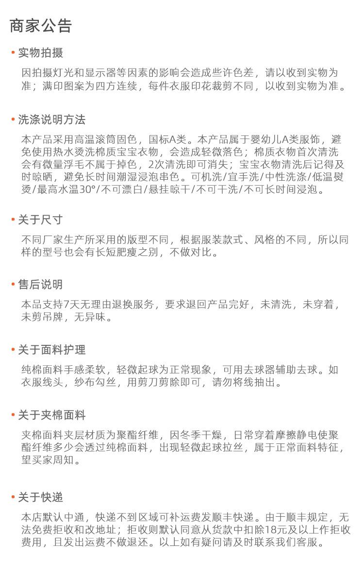 售后说明
