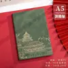 Cuaderno Estilo Chino A5, Regalo de Reunión Anual, Notas de Reunión, Recuerdo Creativo, Bloc de Notas con Logo Impreso, Al por Mayor en Stock