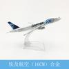 Modelo de avión 16cm Serie Boeing b747b757b777b7b787 aleación modelo sólido adornos de avión en grandes cantidades en stock