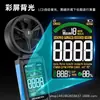 Anemómetro digital portátil de alta precisión con pantalla a color VA, rodamientos dobles importados, humedad ambiente y temperatura del aire.