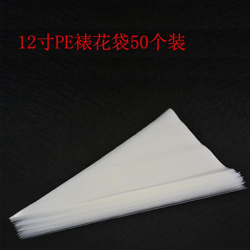 50PE裱花袋