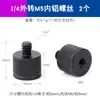 Tornillo de Conversión para Cabezal de Trípode de Fotografía Macho a Hembra Métrico M4M5M6M8M10M12 Interconversión 3/8 Imperial 1/4